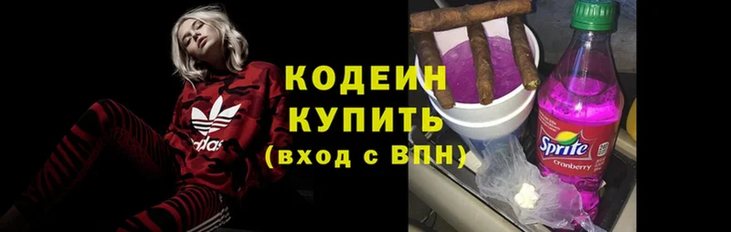 shop состав  Белово  Codein Purple Drank  сколько стоит 