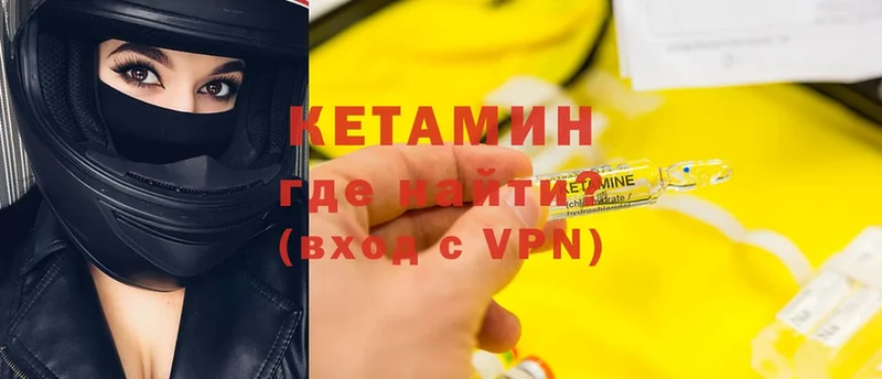 КЕТАМИН ketamine  Белово 