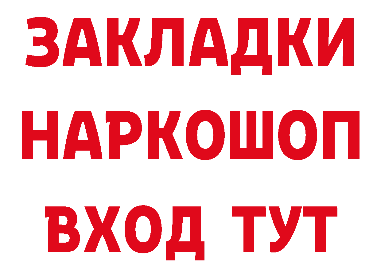 Кетамин ketamine как войти площадка ОМГ ОМГ Белово